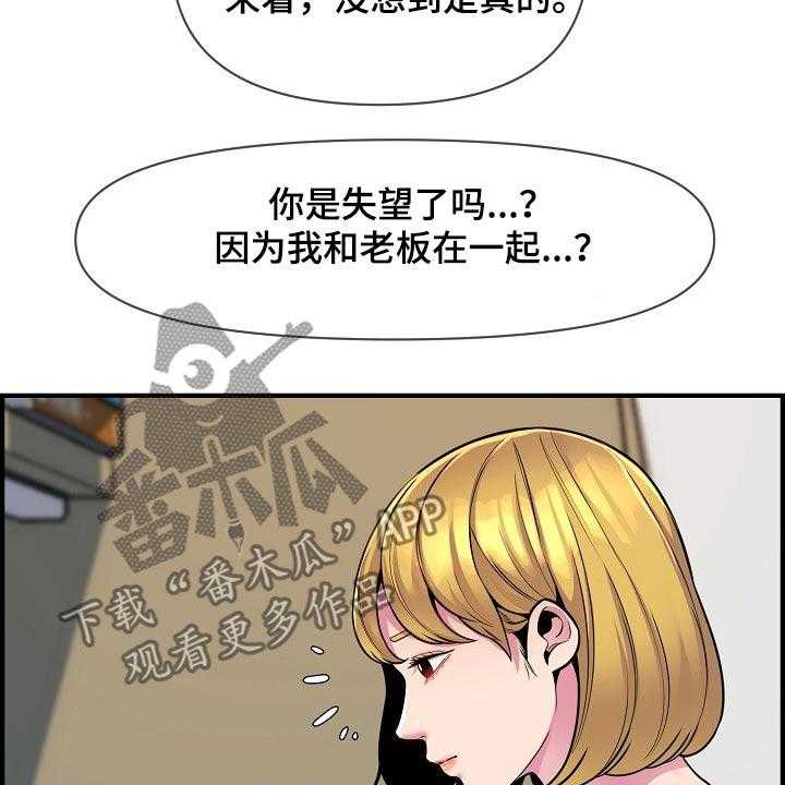 《心灵自习室》漫画最新章节第86话 86_彻底断干净免费下拉式在线观看章节第【11】张图片