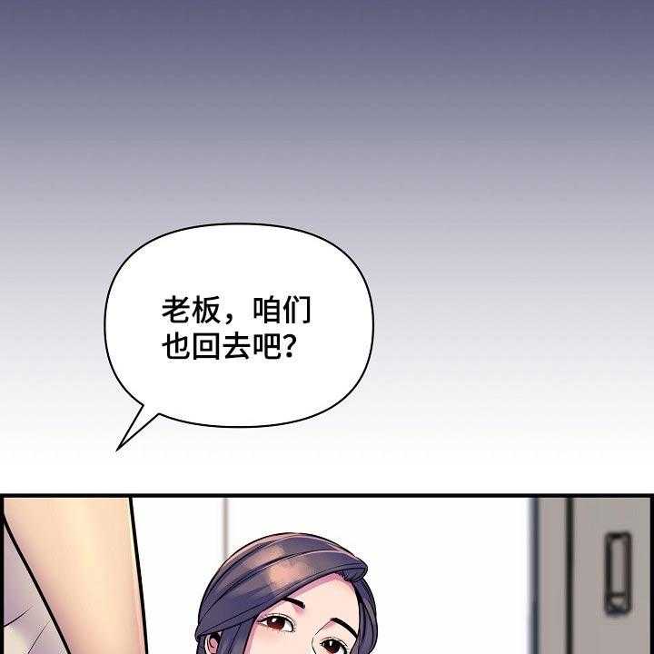 《心灵自习室》漫画最新章节第86话 86_彻底断干净免费下拉式在线观看章节第【6】张图片