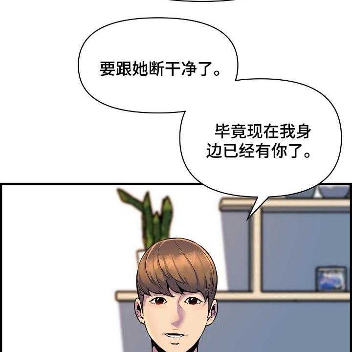 《心灵自习室》漫画最新章节第86话 86_彻底断干净免费下拉式在线观看章节第【37】张图片