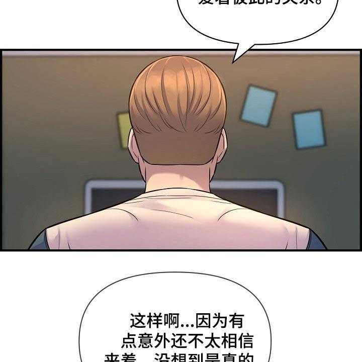 《心灵自习室》漫画最新章节第86话 86_彻底断干净免费下拉式在线观看章节第【12】张图片