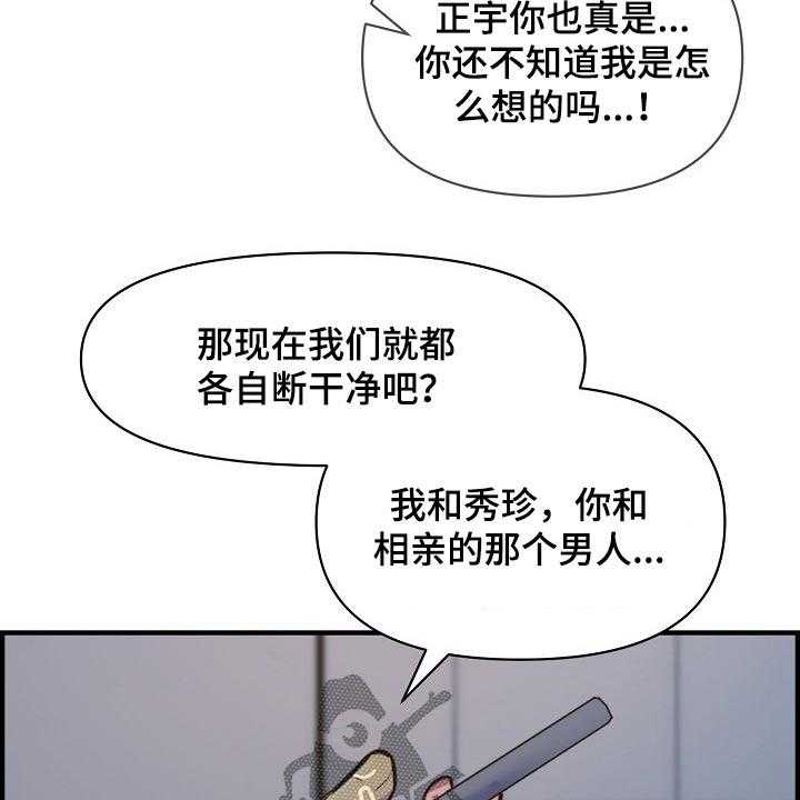 《心灵自习室》漫画最新章节第86话 86_彻底断干净免费下拉式在线观看章节第【32】张图片