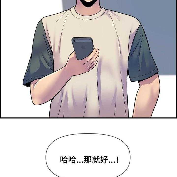 《心灵自习室》漫画最新章节第86话 86_彻底断干净免费下拉式在线观看章节第【36】张图片