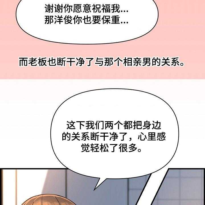 《心灵自习室》漫画最新章节第86话 86_彻底断干净免费下拉式在线观看章节第【27】张图片