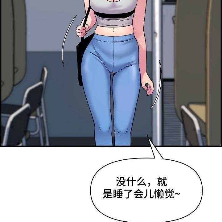 《心灵自习室》漫画最新章节第86话 86_彻底断干净免费下拉式在线观看章节第【15】张图片