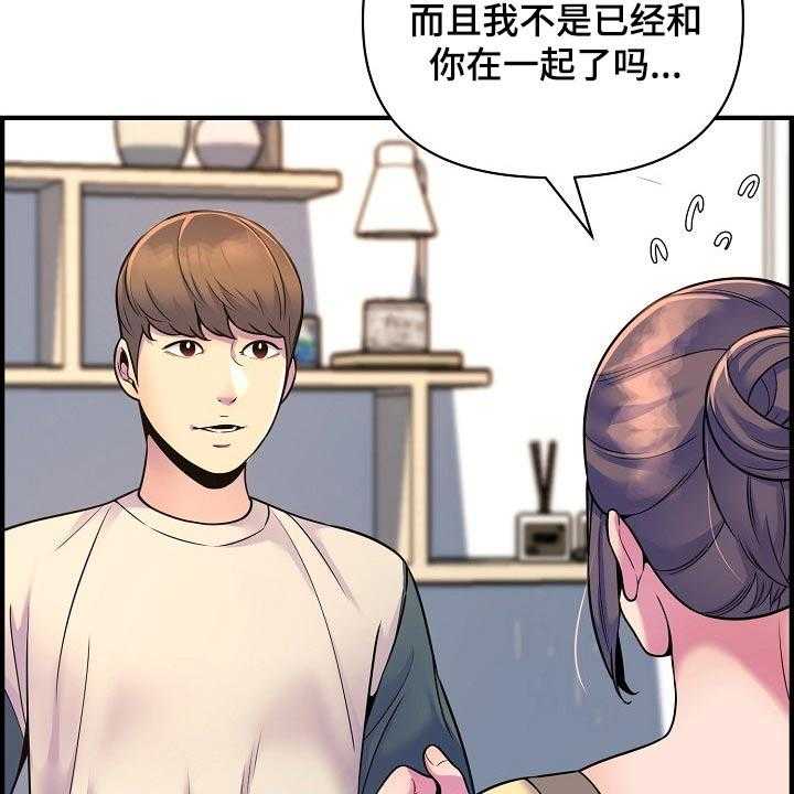 《心灵自习室》漫画最新章节第86话 86_彻底断干净免费下拉式在线观看章节第【40】张图片