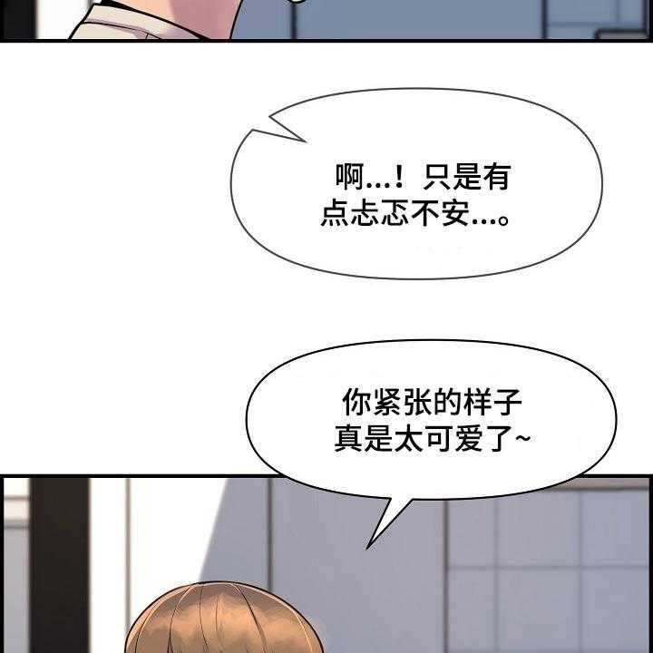 《心灵自习室》漫画最新章节第86话 86_彻底断干净免费下拉式在线观看章节第【34】张图片