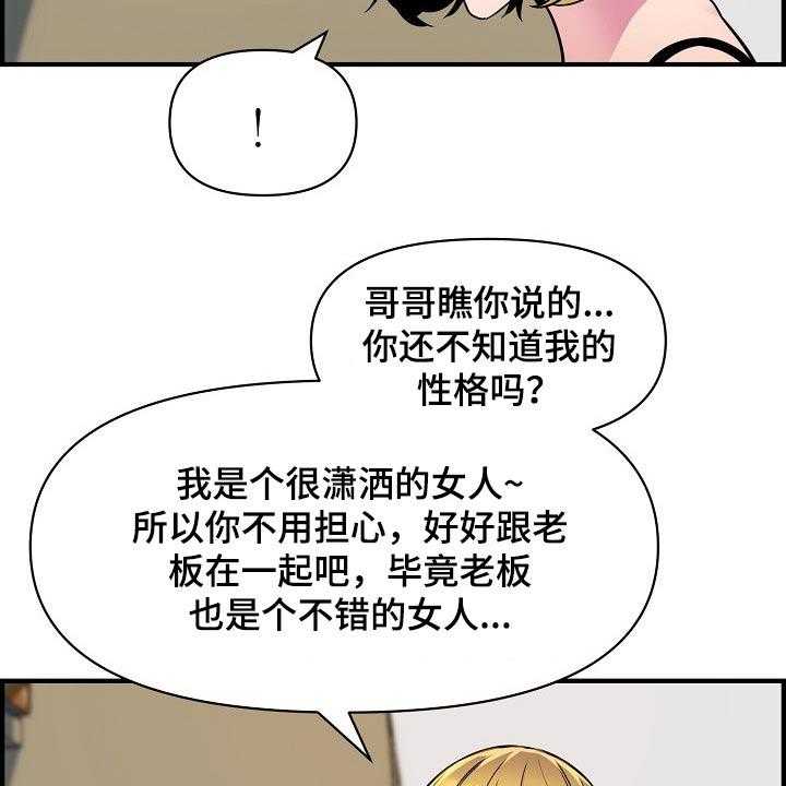 《心灵自习室》漫画最新章节第86话 86_彻底断干净免费下拉式在线观看章节第【10】张图片