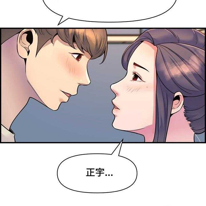 《心灵自习室》漫画最新章节第86话 86_彻底断干净免费下拉式在线观看章节第【23】张图片