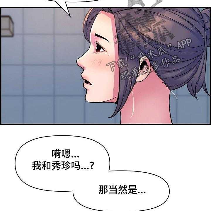 《心灵自习室》漫画最新章节第86话 86_彻底断干净免费下拉式在线观看章节第【38】张图片