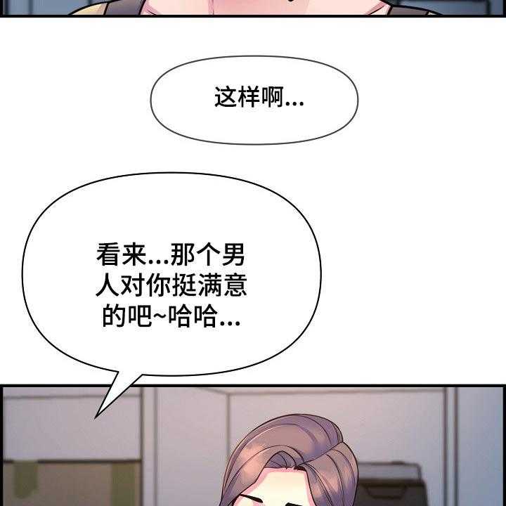 《心灵自习室》漫画最新章节第86话 86_彻底断干净免费下拉式在线观看章节第【44】张图片