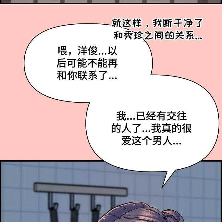 《心灵自习室》漫画最新章节第86话 86_彻底断干净免费下拉式在线观看章节第【29】张图片