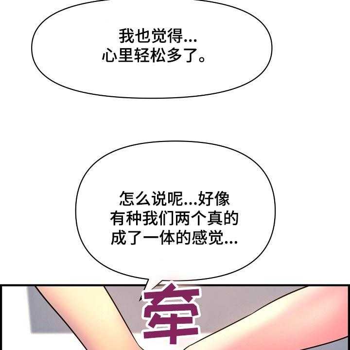 《心灵自习室》漫画最新章节第86话 86_彻底断干净免费下拉式在线观看章节第【25】张图片