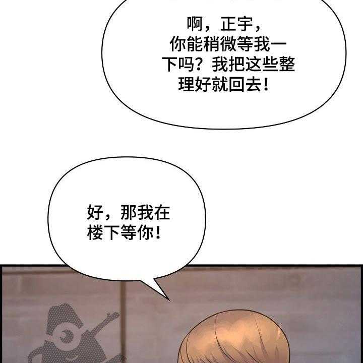 《心灵自习室》漫画最新章节第86话 86_彻底断干净免费下拉式在线观看章节第【4】张图片