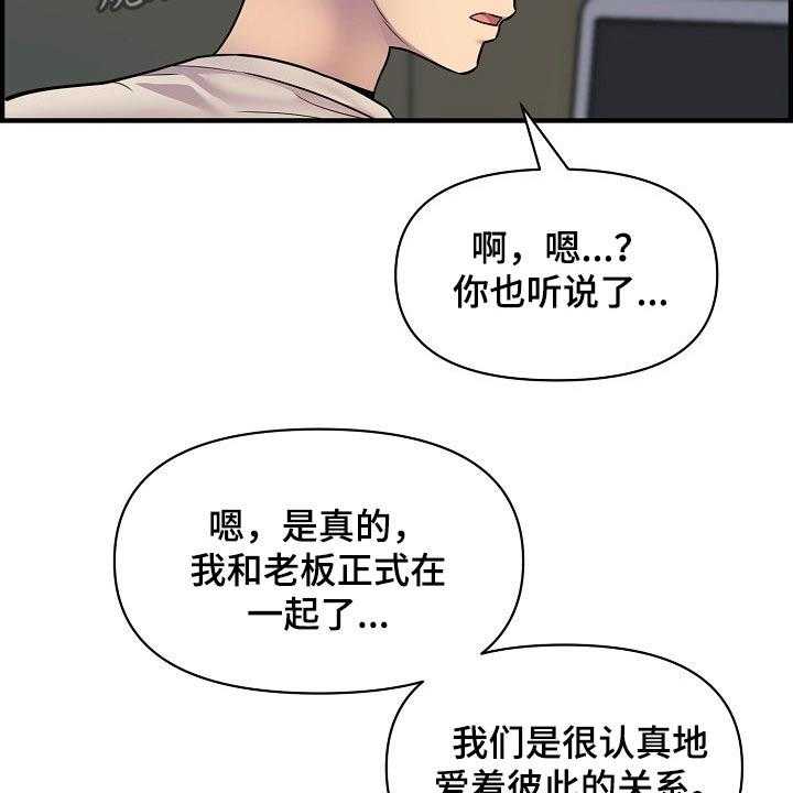 《心灵自习室》漫画最新章节第86话 86_彻底断干净免费下拉式在线观看章节第【13】张图片