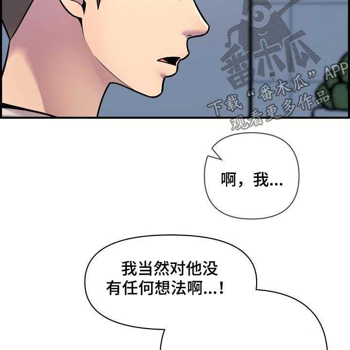 《心灵自习室》漫画最新章节第86话 86_彻底断干净免费下拉式在线观看章节第【41】张图片