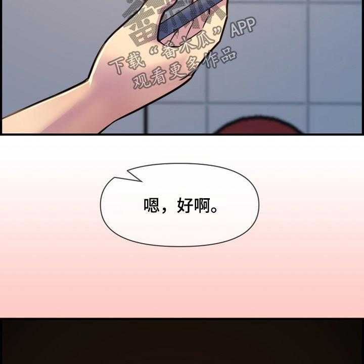 《心灵自习室》漫画最新章节第86话 86_彻底断干净免费下拉式在线观看章节第【31】张图片