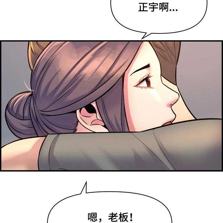 《心灵自习室》漫画最新章节第87话 87_考上【完结】免费下拉式在线观看章节第【14】张图片