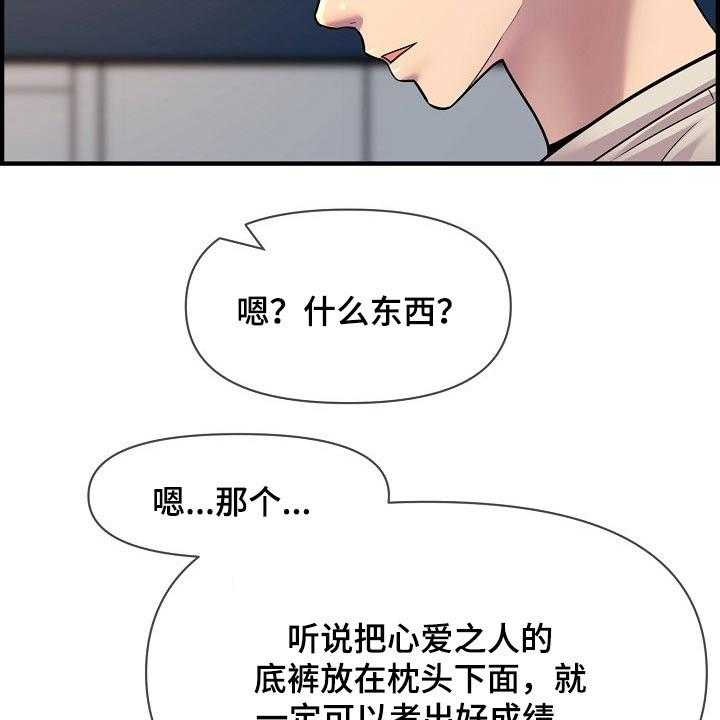 《心灵自习室》漫画最新章节第87话 87_考上【完结】免费下拉式在线观看章节第【36】张图片