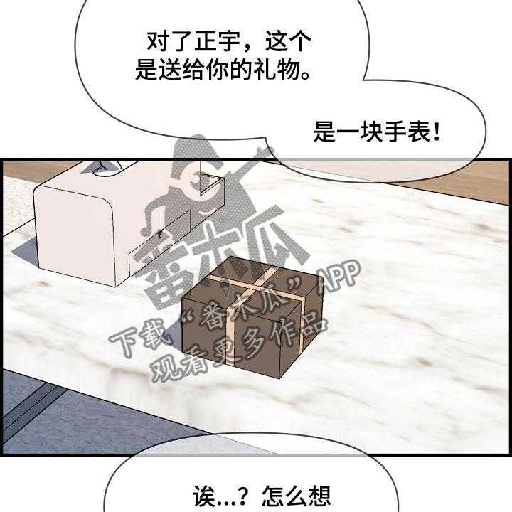 《心灵自习室》漫画最新章节第87话 87_考上【完结】免费下拉式在线观看章节第【40】张图片