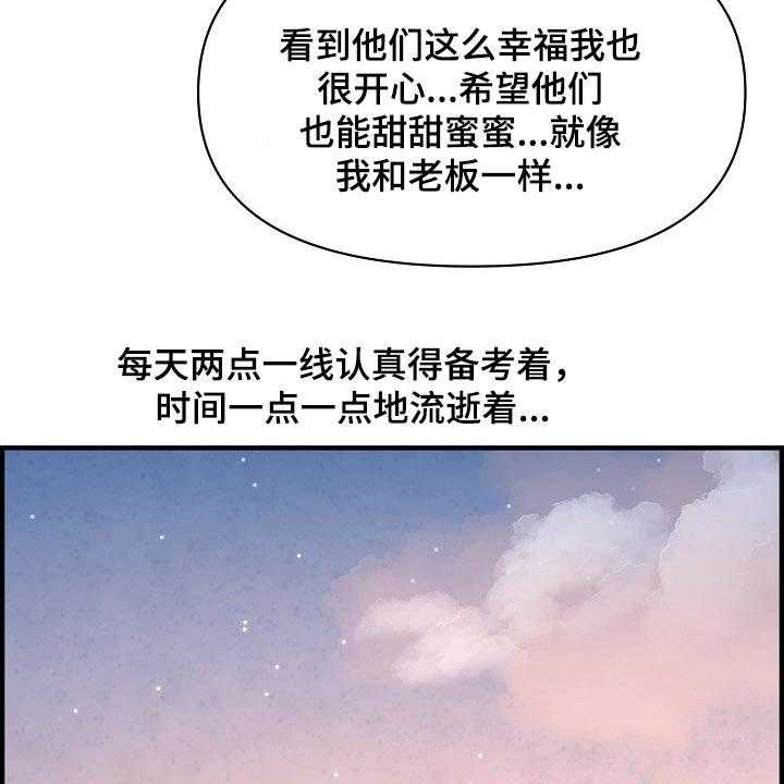 《心灵自习室》漫画最新章节第87话 87_考上【完结】免费下拉式在线观看章节第【45】张图片