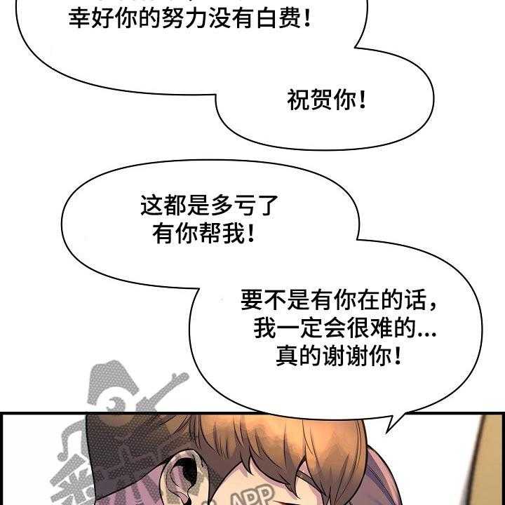 《心灵自习室》漫画最新章节第87话 87_考上【完结】免费下拉式在线观看章节第【16】张图片