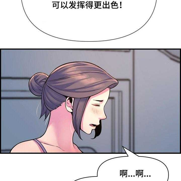 《心灵自习室》漫画最新章节第87话 87_考上【完结】免费下拉式在线观看章节第【33】张图片