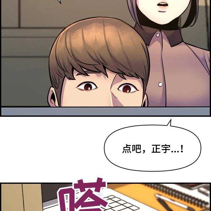 《心灵自习室》漫画最新章节第87话 87_考上【完结】免费下拉式在线观看章节第【20】张图片