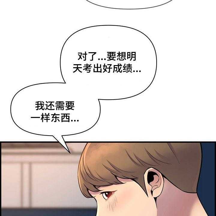 《心灵自习室》漫画最新章节第87话 87_考上【完结】免费下拉式在线观看章节第【37】张图片