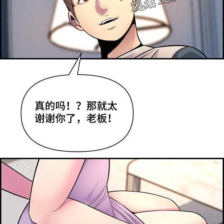 《心灵自习室》漫画最新章节第87话 87_考上【完结】免费下拉式在线观看章节第【31】张图片