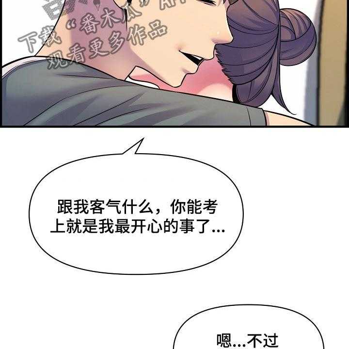 《心灵自习室》漫画最新章节第87话 87_考上【完结】免费下拉式在线观看章节第【15】张图片