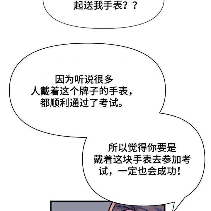 《心灵自习室》漫画最新章节第87话 87_考上【完结】免费下拉式在线观看章节第【39】张图片