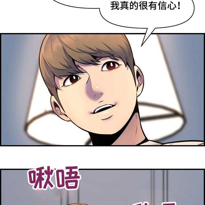 《心灵自习室》漫画最新章节第87话 87_考上【完结】免费下拉式在线观看章节第【28】张图片