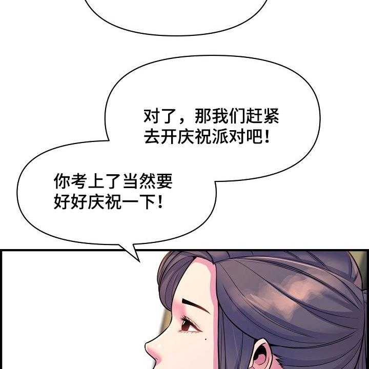 《心灵自习室》漫画最新章节第87话 87_考上【完结】免费下拉式在线观看章节第【8】张图片