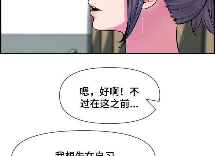 《心灵自习室》漫画最新章节第87话 87_考上【完结】免费下拉式在线观看章节第【7】张图片