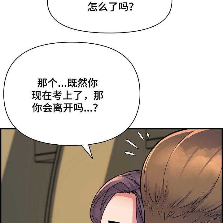 《心灵自习室》漫画最新章节第87话 87_考上【完结】免费下拉式在线观看章节第【13】张图片