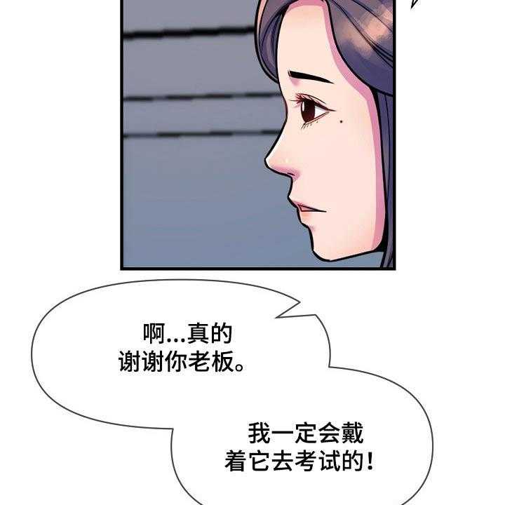 《心灵自习室》漫画最新章节第87话 87_考上【完结】免费下拉式在线观看章节第【38】张图片