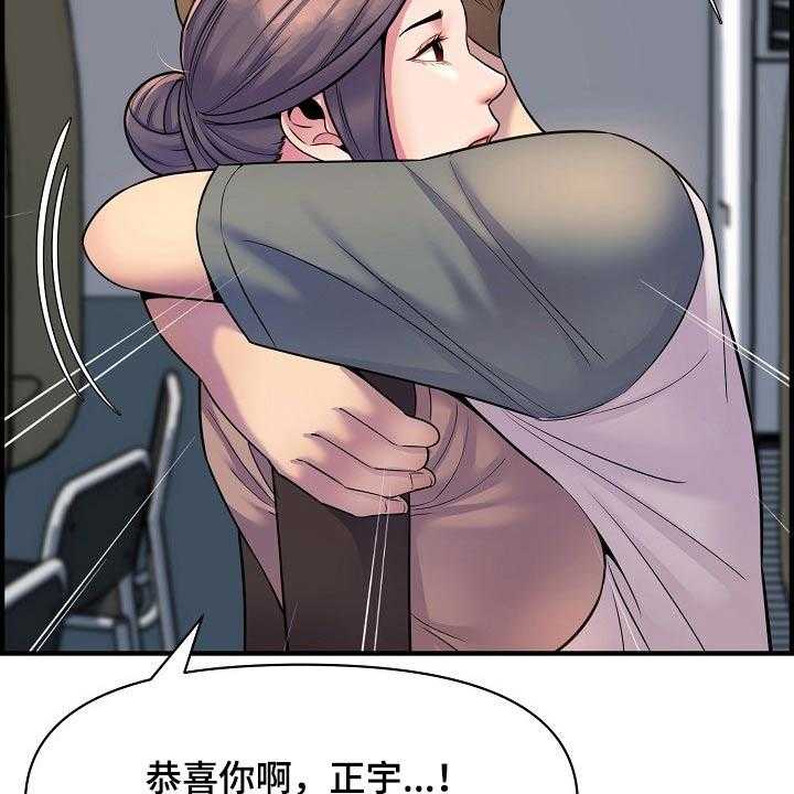 《心灵自习室》漫画最新章节第87话 87_考上【完结】免费下拉式在线观看章节第【17】张图片