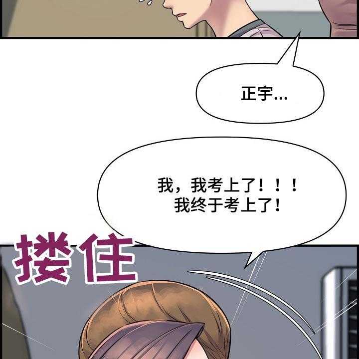 《心灵自习室》漫画最新章节第87话 87_考上【完结】免费下拉式在线观看章节第【18】张图片