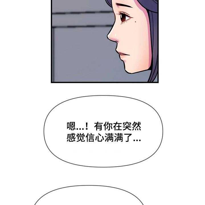 《心灵自习室》漫画最新章节第87话 87_考上【完结】免费下拉式在线观看章节第【41】张图片