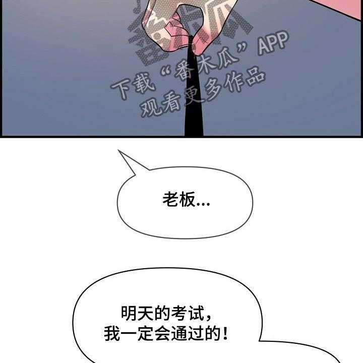 《心灵自习室》漫画最新章节第87话 87_考上【完结】免费下拉式在线观看章节第【29】张图片