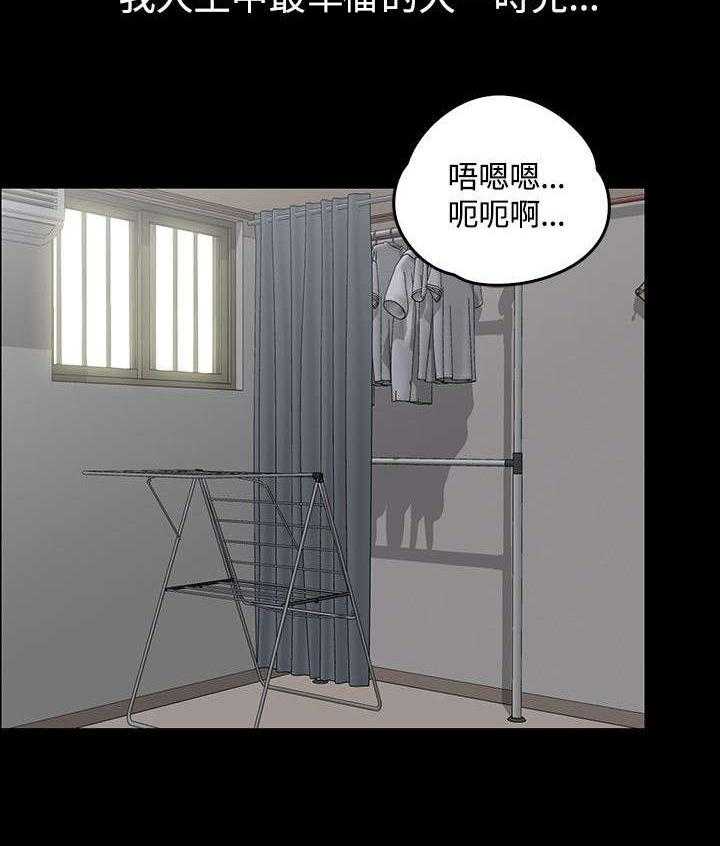 《屋中藏娇》漫画最新章节第1话 1_第一次免费下拉式在线观看章节第【24】张图片