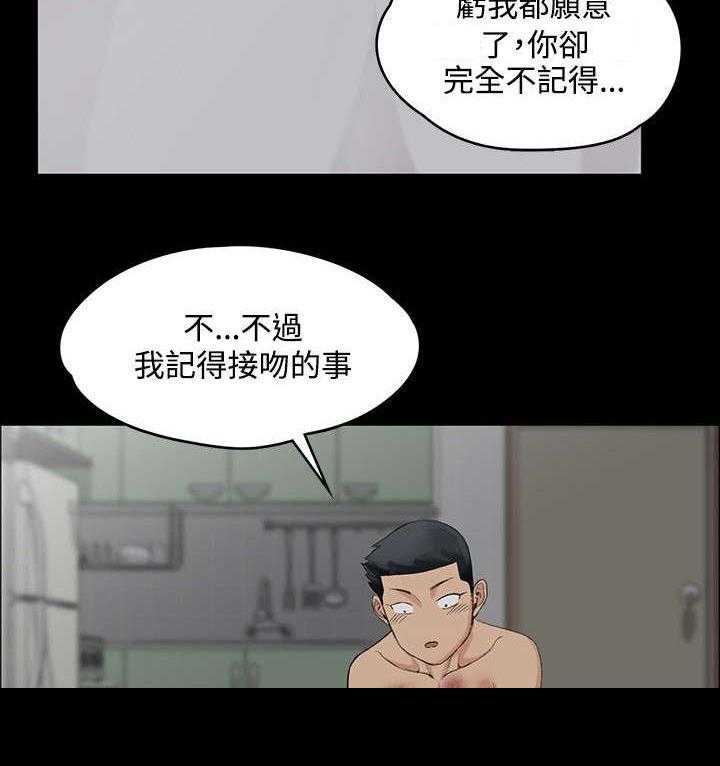 《屋中藏娇》漫画最新章节第4话 4_挨揍的记忆免费下拉式在线观看章节第【38】张图片