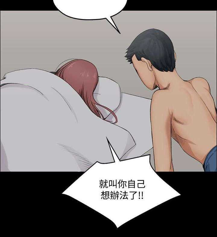 《屋中藏娇》漫画最新章节第4话 4_挨揍的记忆免费下拉式在线观看章节第【9】张图片