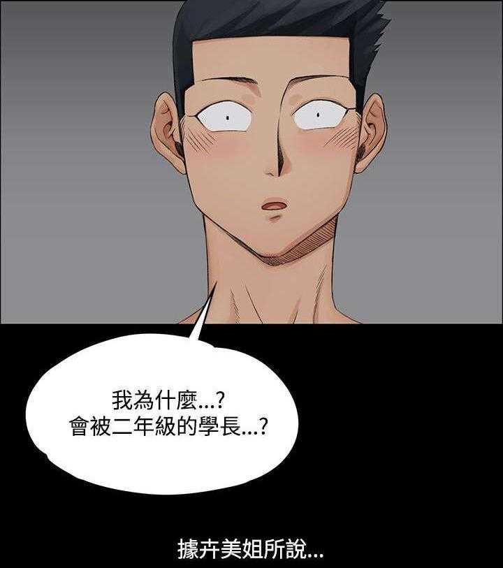 《屋中藏娇》漫画最新章节第4话 4_挨揍的记忆免费下拉式在线观看章节第【23】张图片