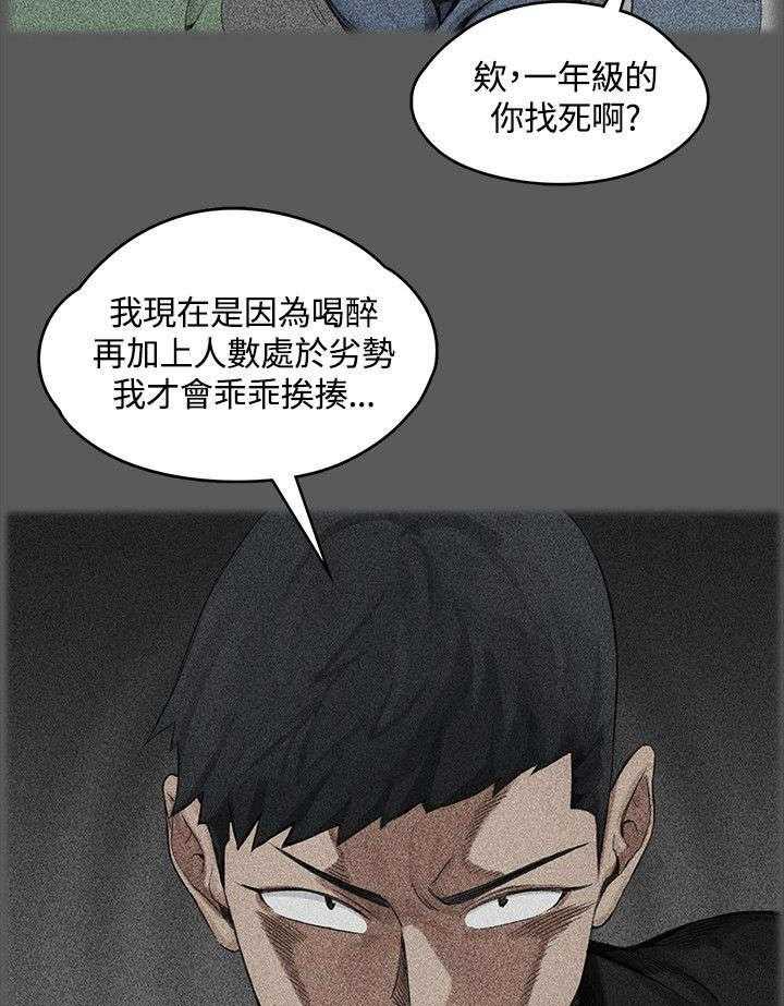 《屋中藏娇》漫画最新章节第4话 4_挨揍的记忆免费下拉式在线观看章节第【14】张图片