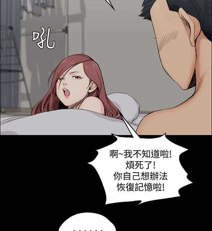 《屋中藏娇》漫画最新章节第4话 4_挨揍的记忆免费下拉式在线观看章节第【11】张图片