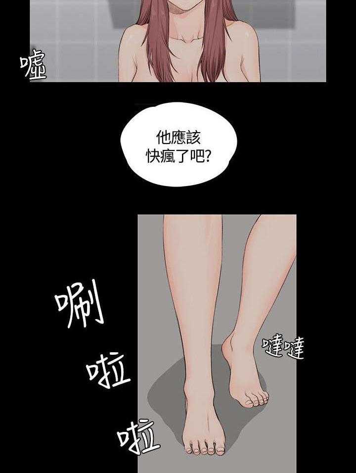 《屋中藏娇》漫画最新章节第5话 5_条件免费下拉式在线观看章节第【9】张图片