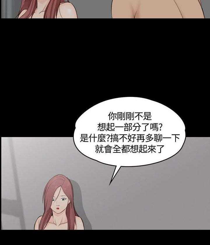 《屋中藏娇》漫画最新章节第6话 6_小心一点免费下拉式在线观看章节第【3】张图片