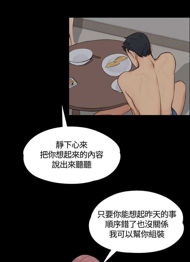 《屋中藏娇》漫画最新章节第6话 6_小心一点免费下拉式在线观看章节第【2】张图片