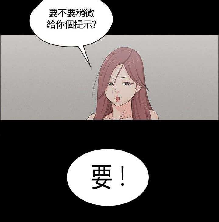 《屋中藏娇》漫画最新章节第6话 6_小心一点免费下拉式在线观看章节第【21】张图片